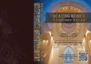 Іслам забороняє бити жінок